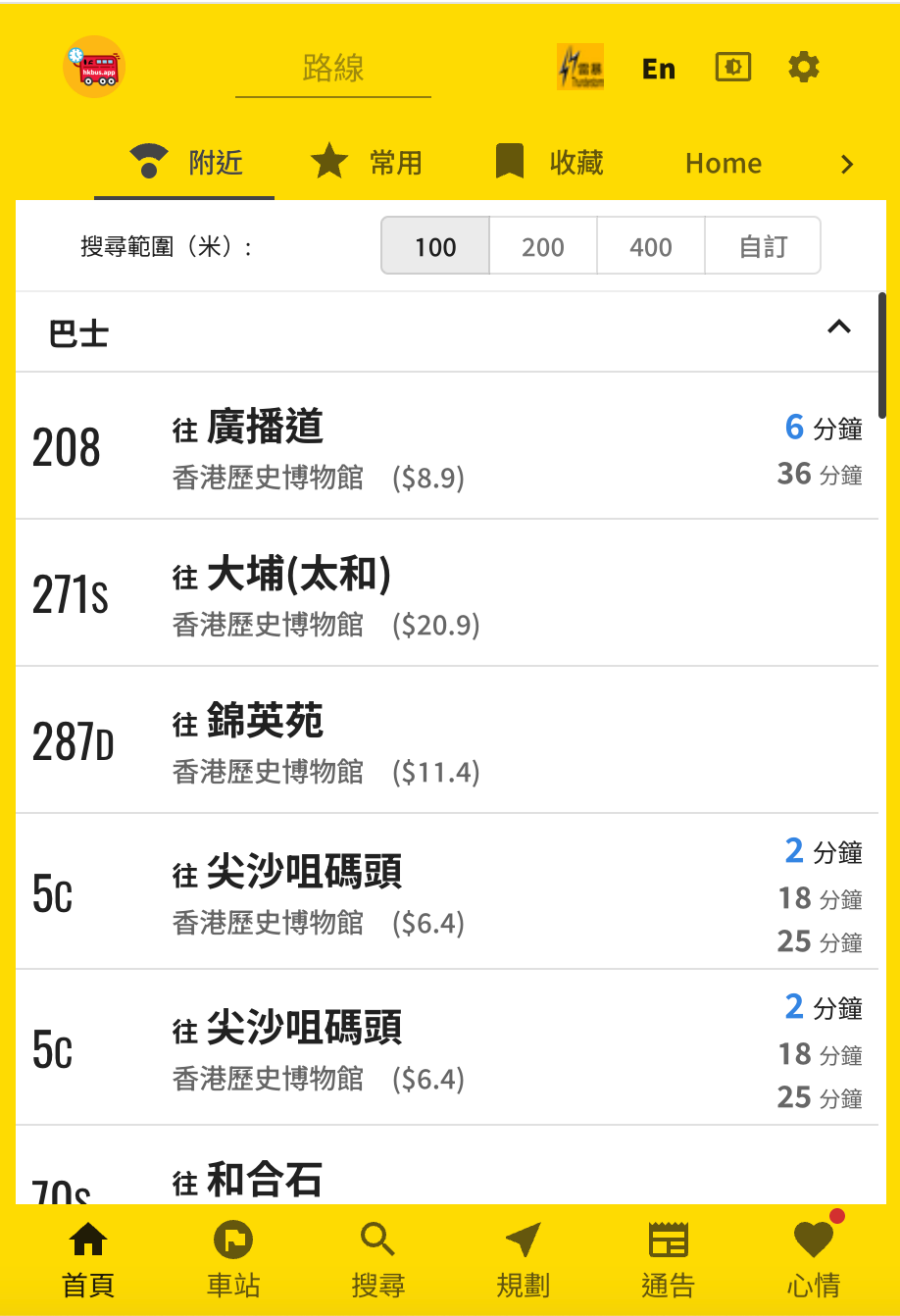 香港交通攻略2026》自由行交通費用/種類特色/機場快線