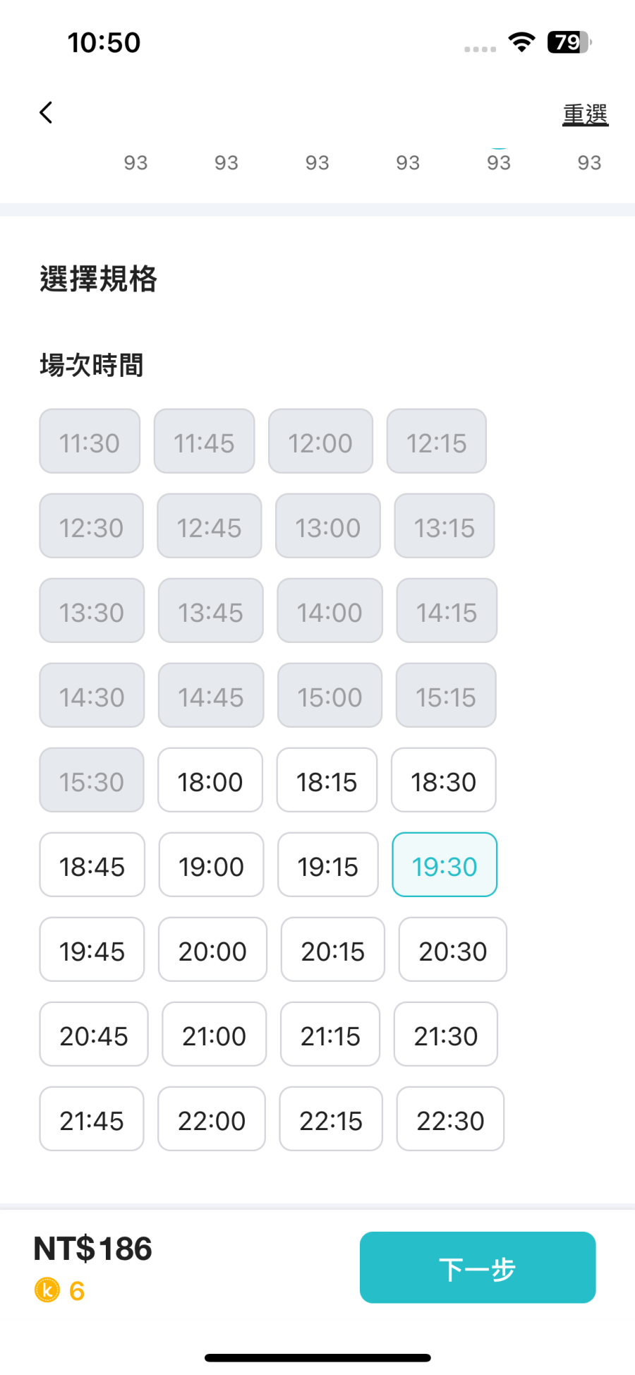 tabelog reservation 03