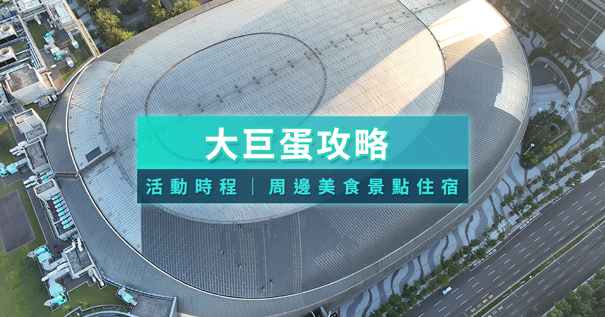 2026韓國金唱片在台北大巨蛋！TWICE/I-DLE/ONE OK ROCK演唱會搶票一次看