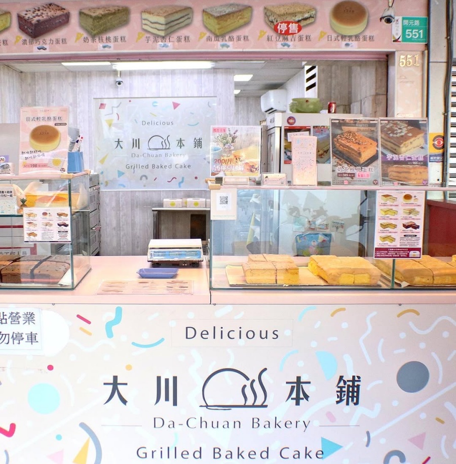 台南蛋糕＿大川本舖開元店