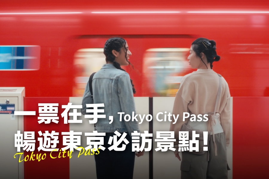 tokyo city pass