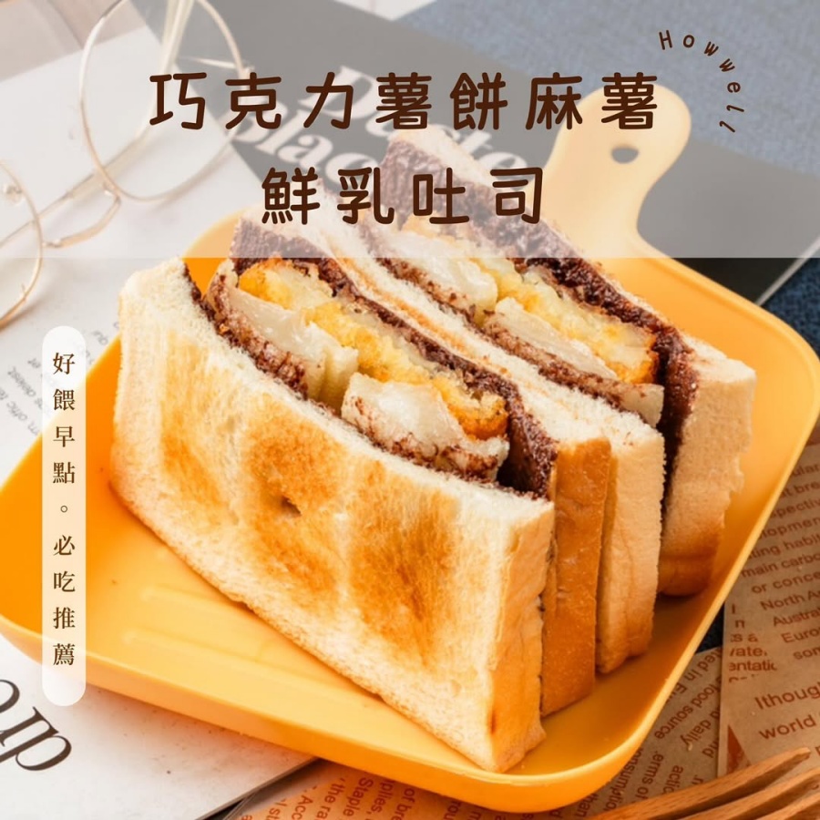 台北早餐十大必吃！推薦必吃老台北傳統早餐＆吃到飽早餐店