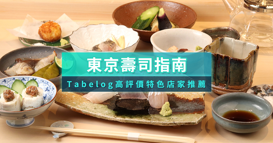 2025東京壽司終極指南：10家必吃推薦，KKday訂位輕鬆搞定！
