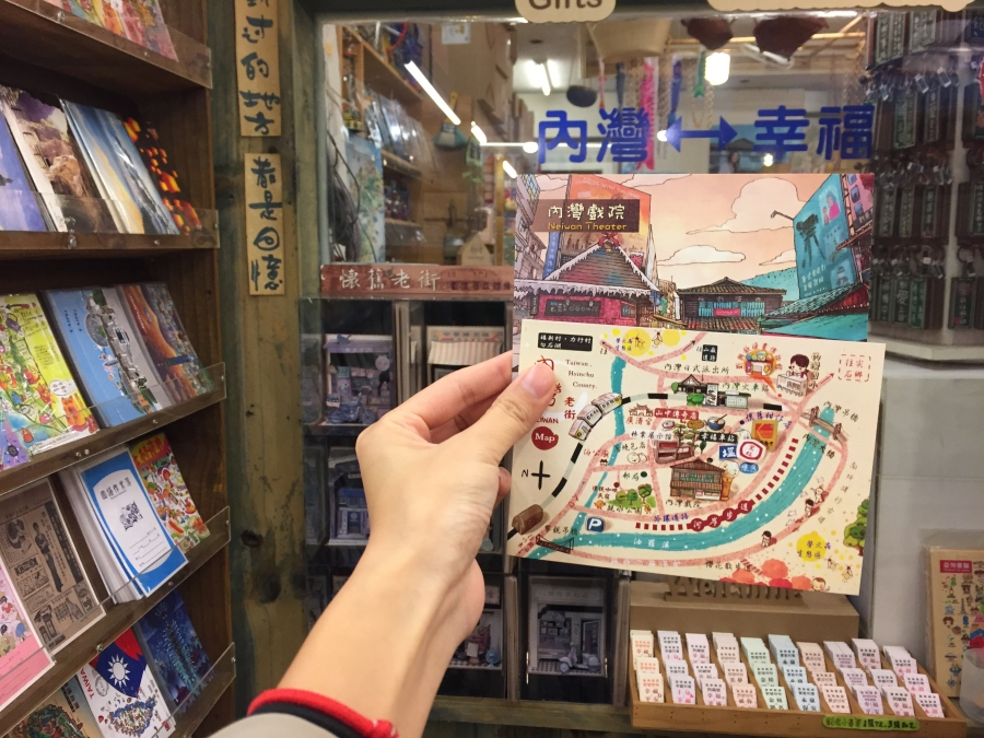 新竹內灣線：合興車站