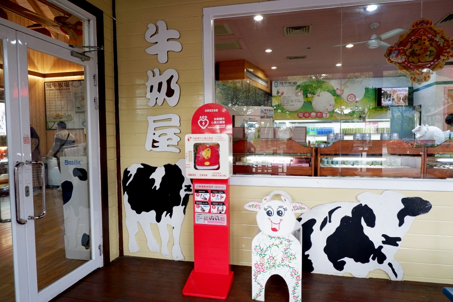 飛牛牧場/紀念品店