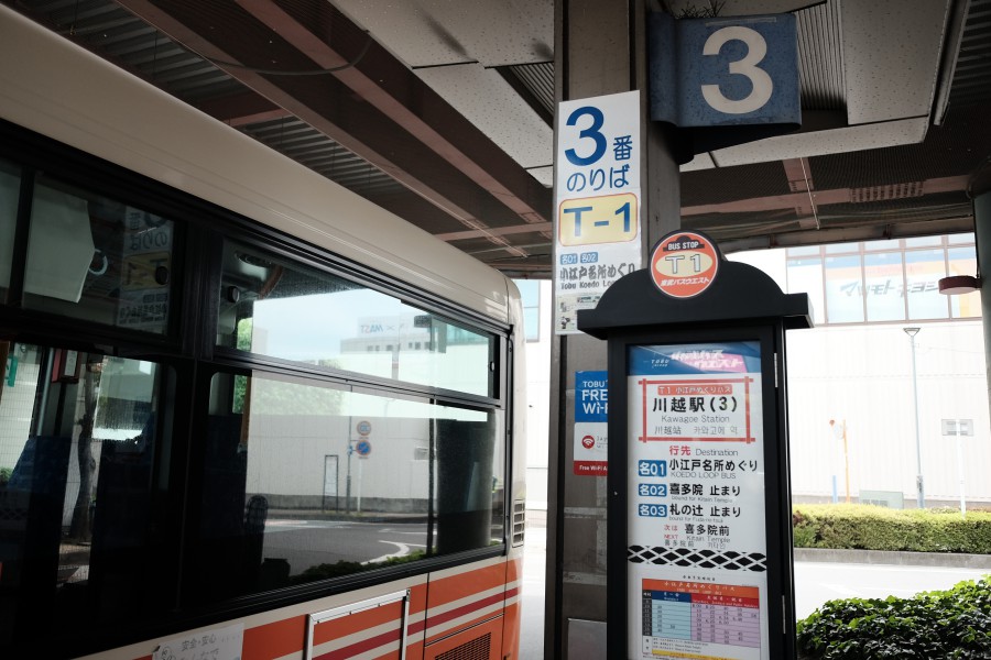 batch 川越公車站牌2 1