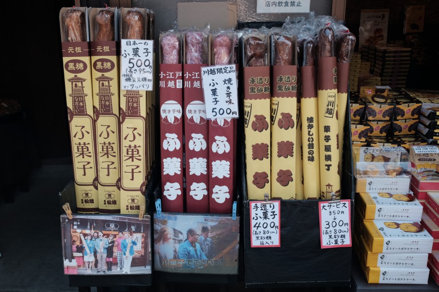 batch 菓子屋橫丁6 1