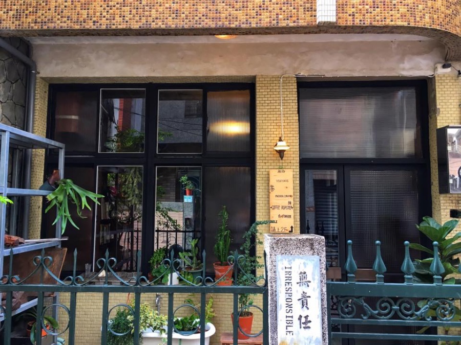 台南早午餐：無責任