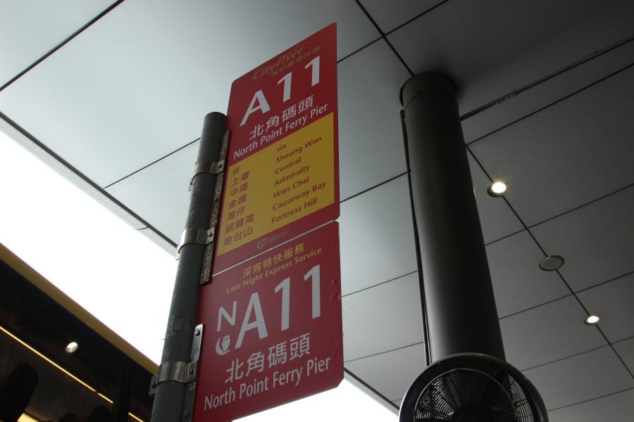 batch Hongkong airport Transportation bus IMG 9992