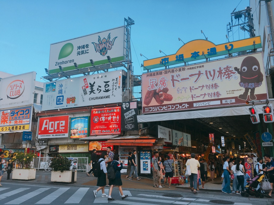 國際通街道