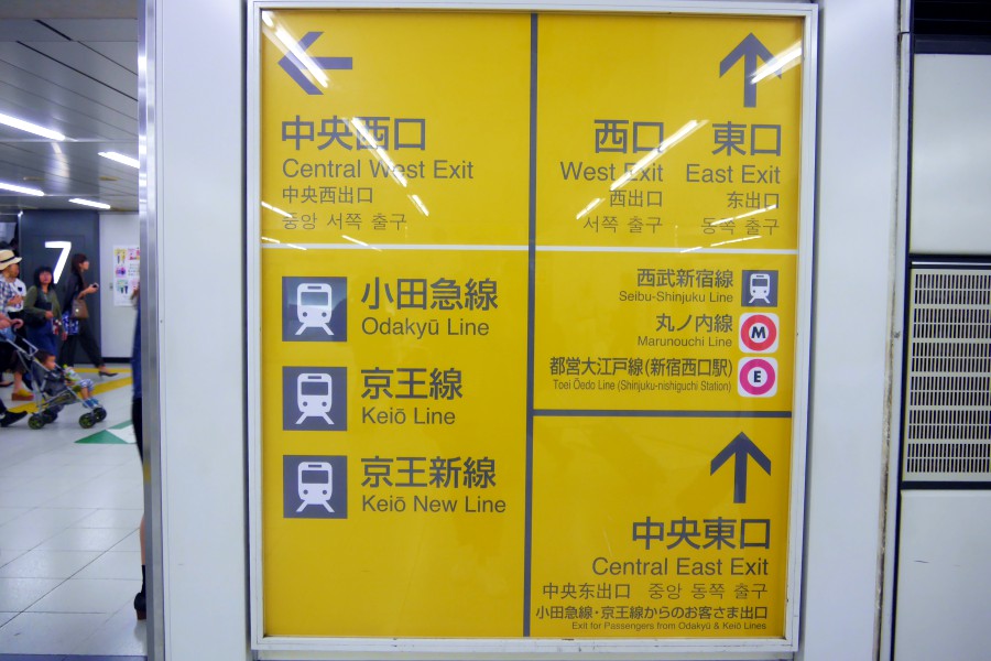 新宿車站-新宿站-轉乘-平面圖-地圖