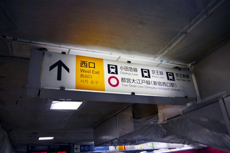 新宿車站-新宿站-轉乘-平面圖-地圖