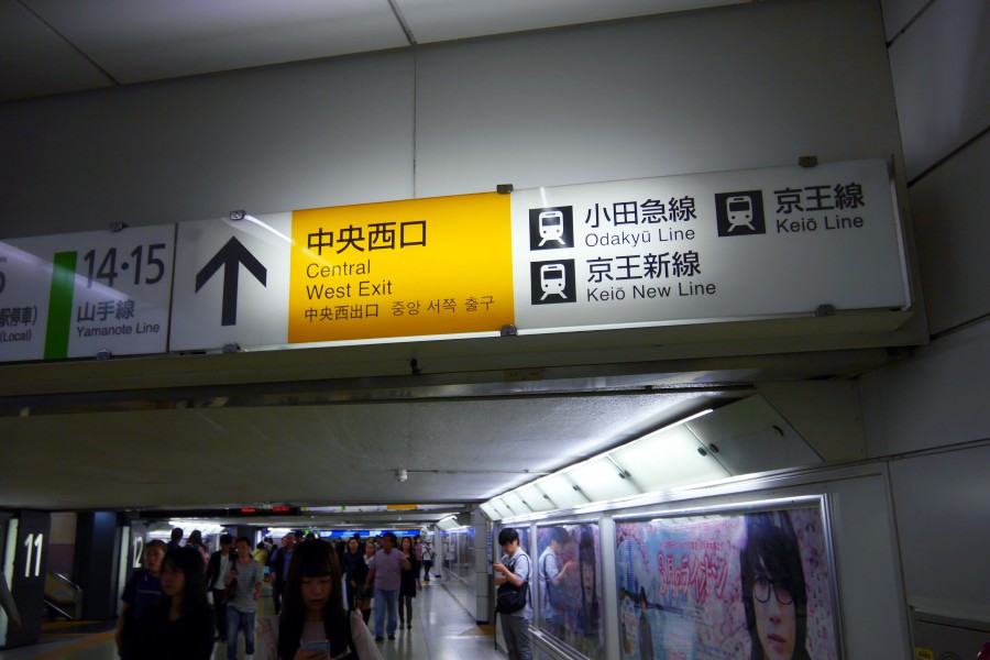 新宿車站-新宿站-轉乘-平面圖-地圖