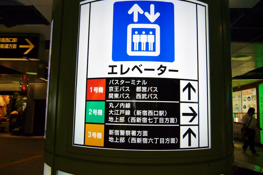 新宿車站-新宿站-轉乘-平面圖-地圖