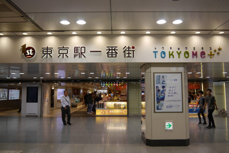 東京行程-推薦-五日遊-七日遊-東京車站-東京一番街