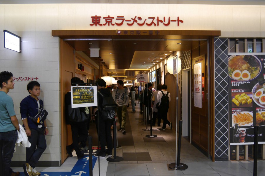 東京一番街拉麵街