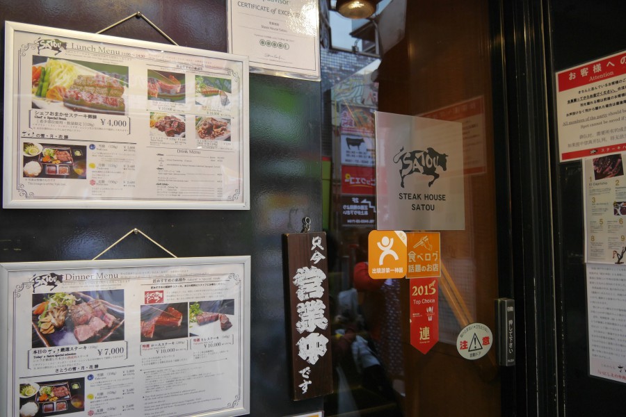 吉祥寺-一日遊-牛肉丸-美食