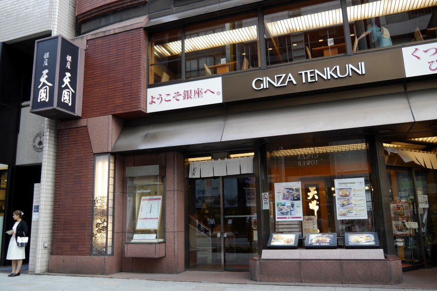 銀座-銀座美食-銀座天國