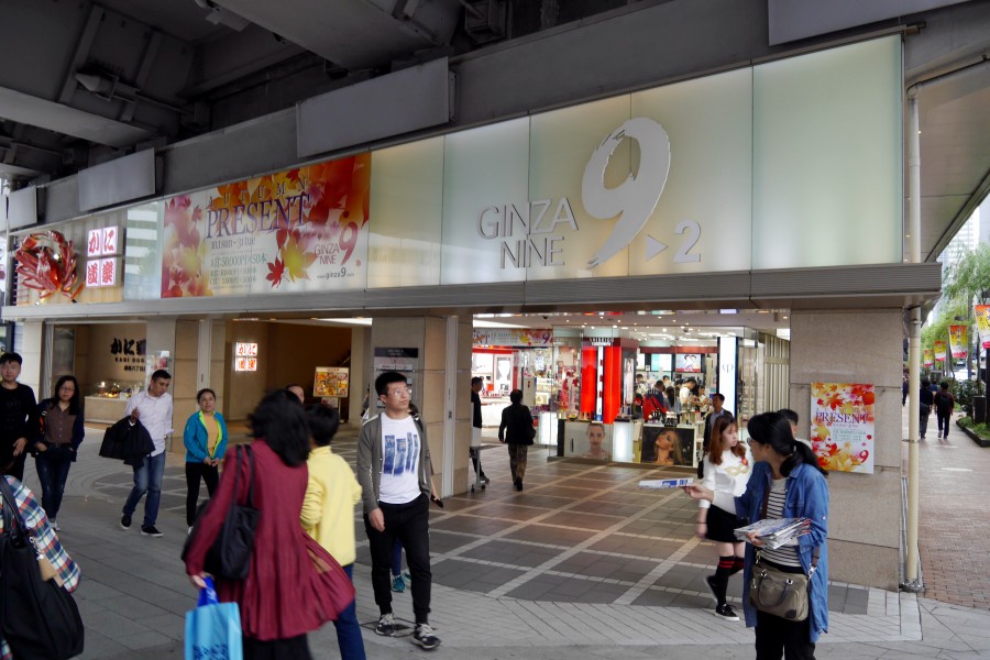 銀座-東京銀座-Ginza NINE