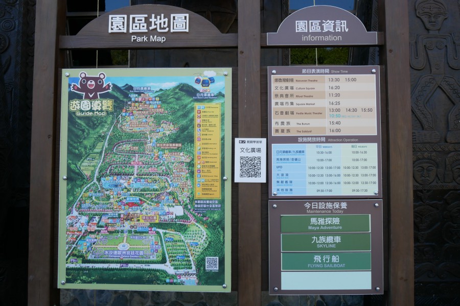 九族文化村-園區地圖