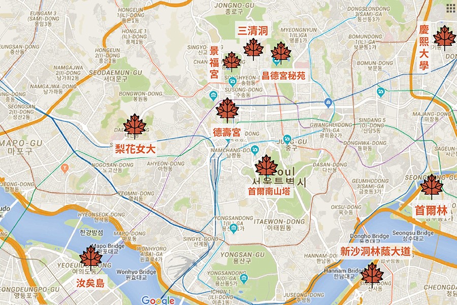 首爾自由行攻略-季節限定-首爾賞楓